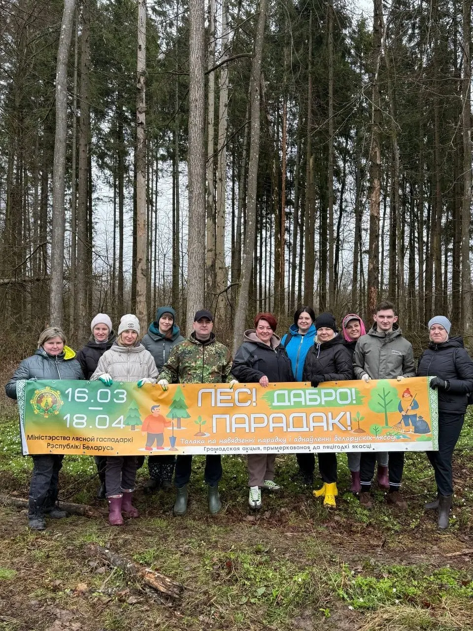 Сотрудники ИМНС по Шкловскому району приняли участие в акции «Лес! Дабро! Парадак!»